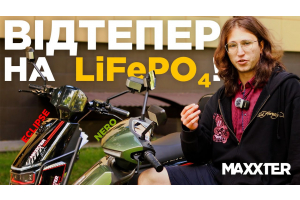 Електроскутери 2026 – літієві новинки від MAXXTER | EDG Group