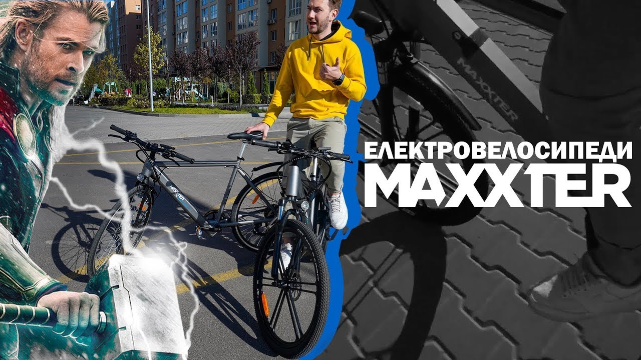 Електровелосипеди Maxxter - огляд новинок 2022 року: Ranger & Road Master