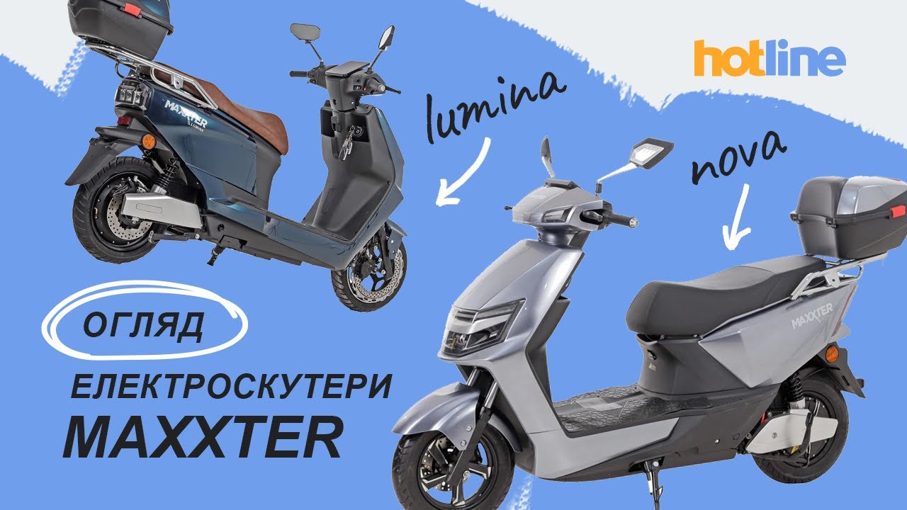 Повз всі затори! Огляд електроскутерів Maxxter зробив hotline.ua